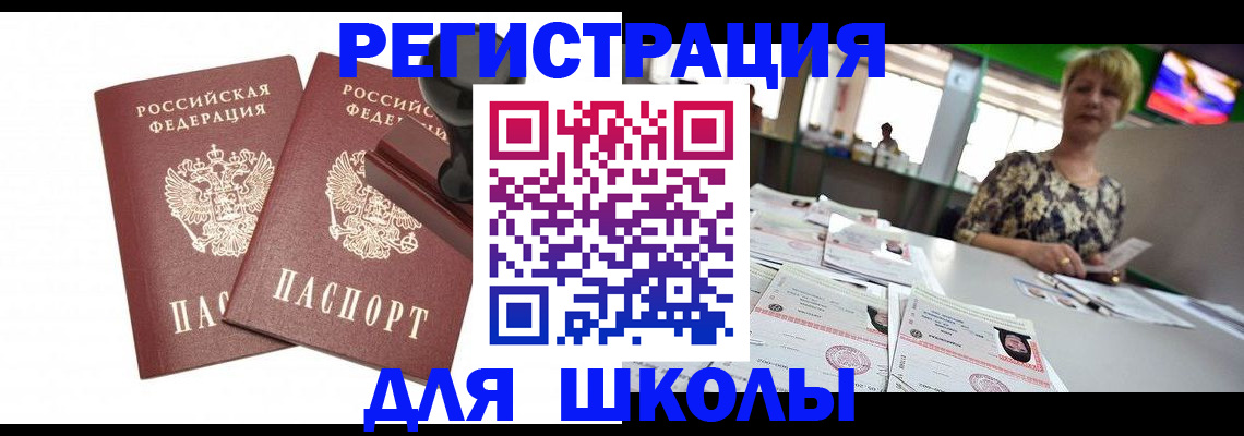 прописка в Таштаголе