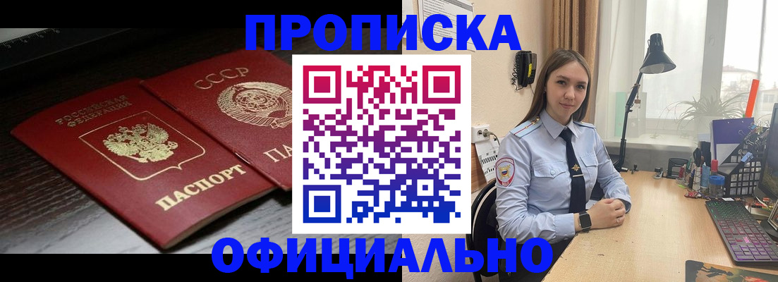 временная регистрация в Таштаголе
