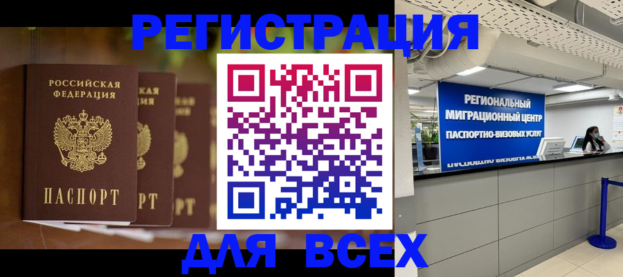 миграционный учет в Таштаголе