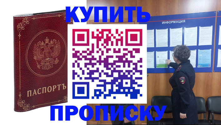 прописка иностранных граждан в Таштаголе