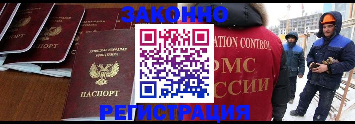 купить прописку в Таштаголе