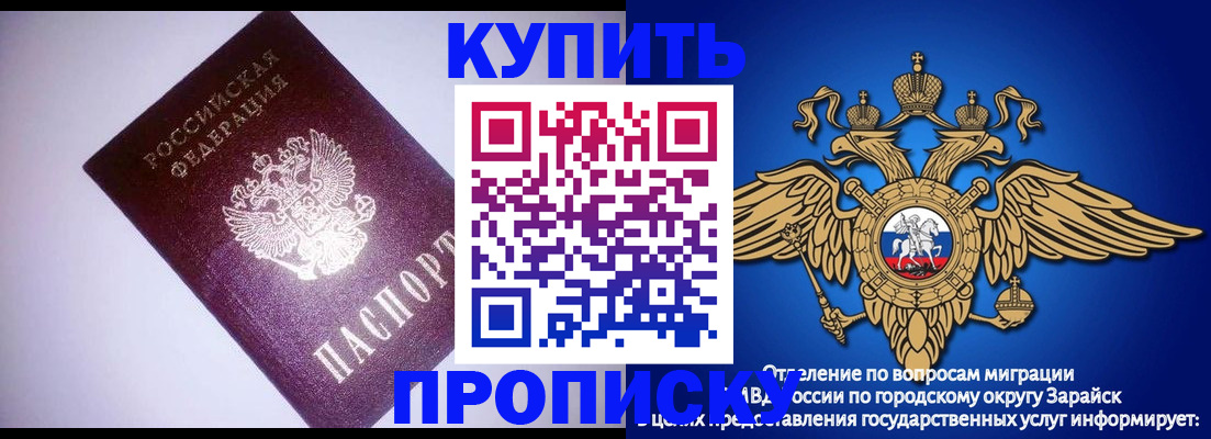 прописка ребенка в Таштаголе