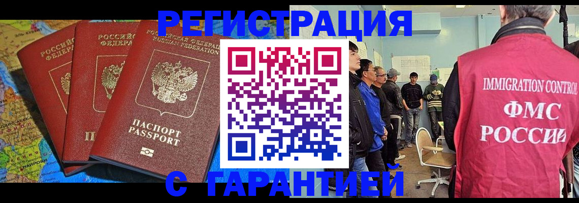 регистрация в Таштаголе