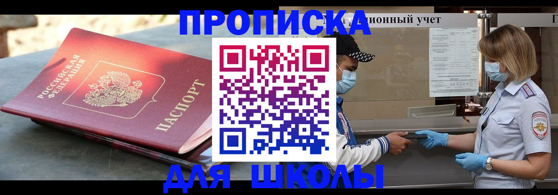 миграционный учет в Таштаголе